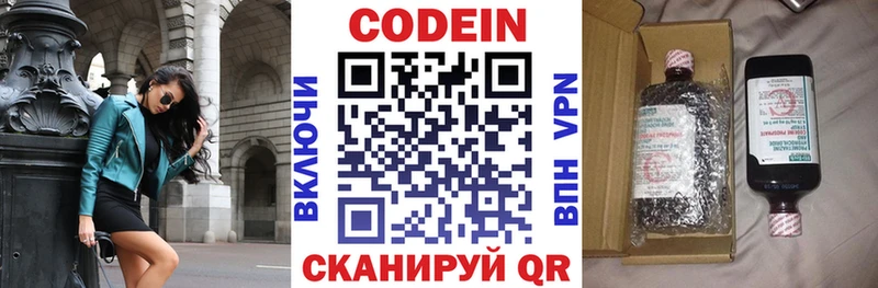 Купить где  Лосино-Петровский  Codein Purple Drank 