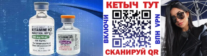 Купить Лосино-Петровский Кетамин VHQ
