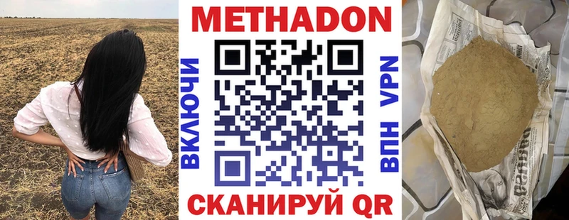 Метадон мёд  Купить  Лосино-Петровский 